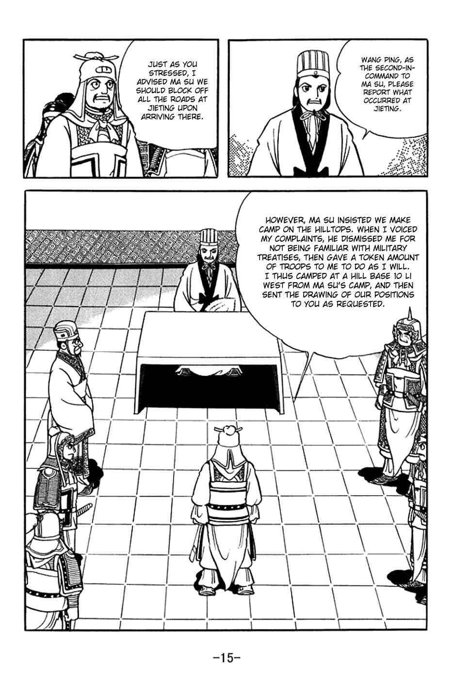 Sangokushi Chapter 366 - Page 21