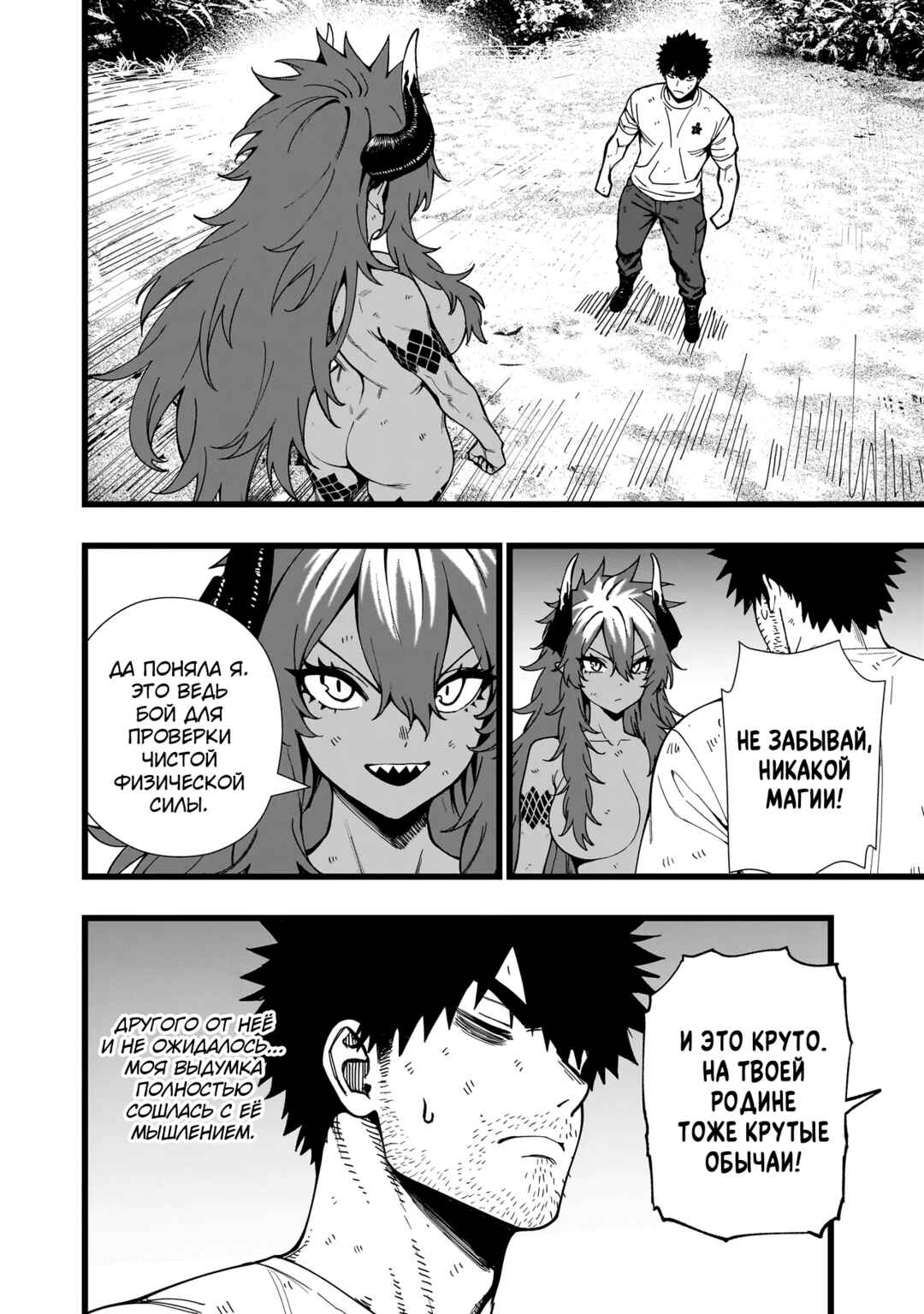 Senki Survival Saga: Isekai no Unmei wo Kaketa Mujintou Fujun Iseikouyuu Chapter 18 - Page 10