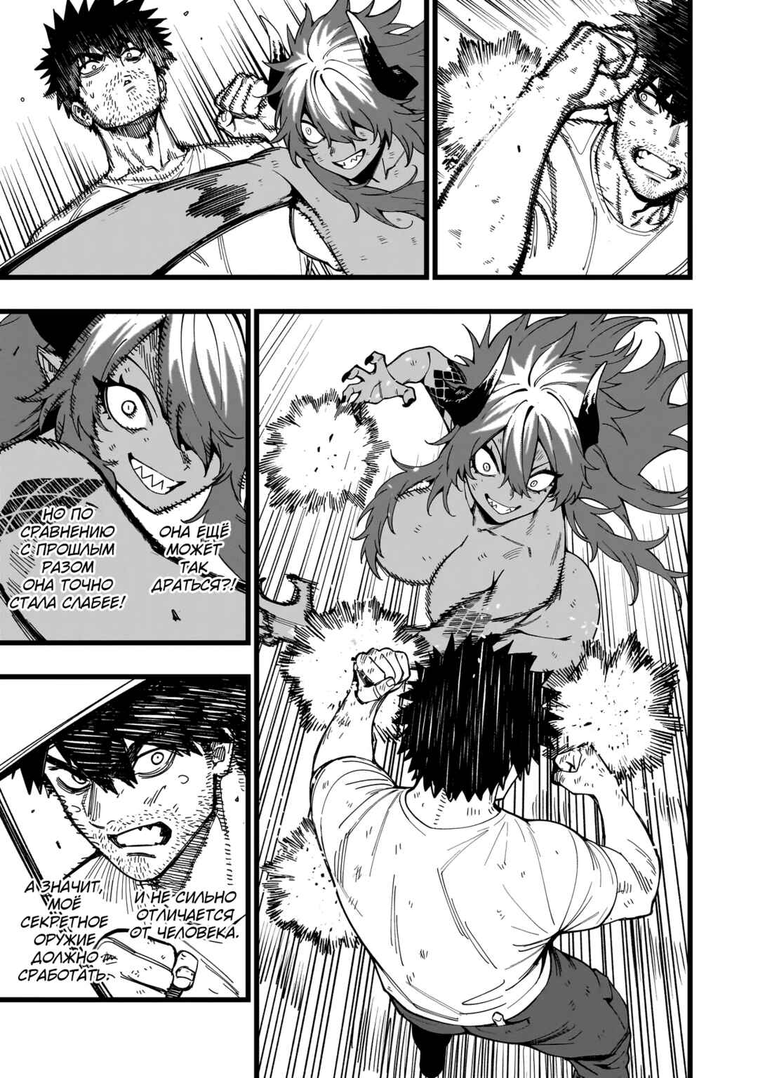 Senki Survival Saga: Isekai no Unmei wo Kaketa Mujintou Fujun Iseikouyuu Chapter 18 - Page 13