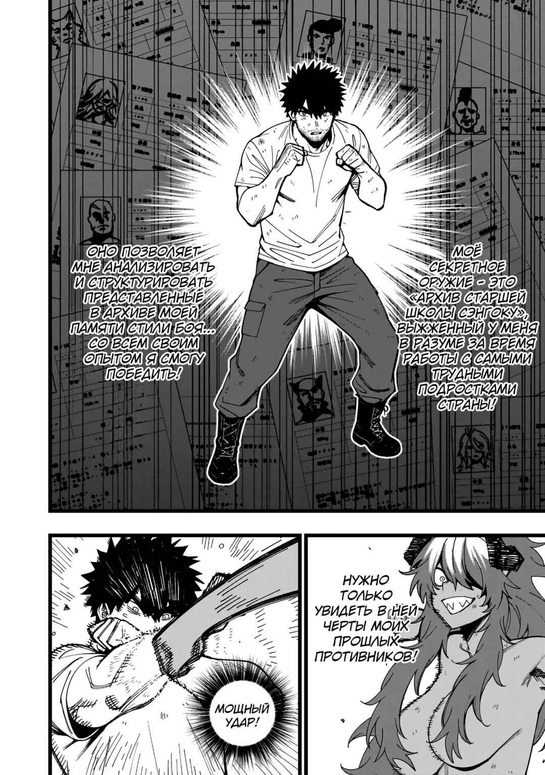 Senki Survival Saga: Isekai no Unmei wo Kaketa Mujintou Fujun Iseikouyuu Chapter 18 - Page 14