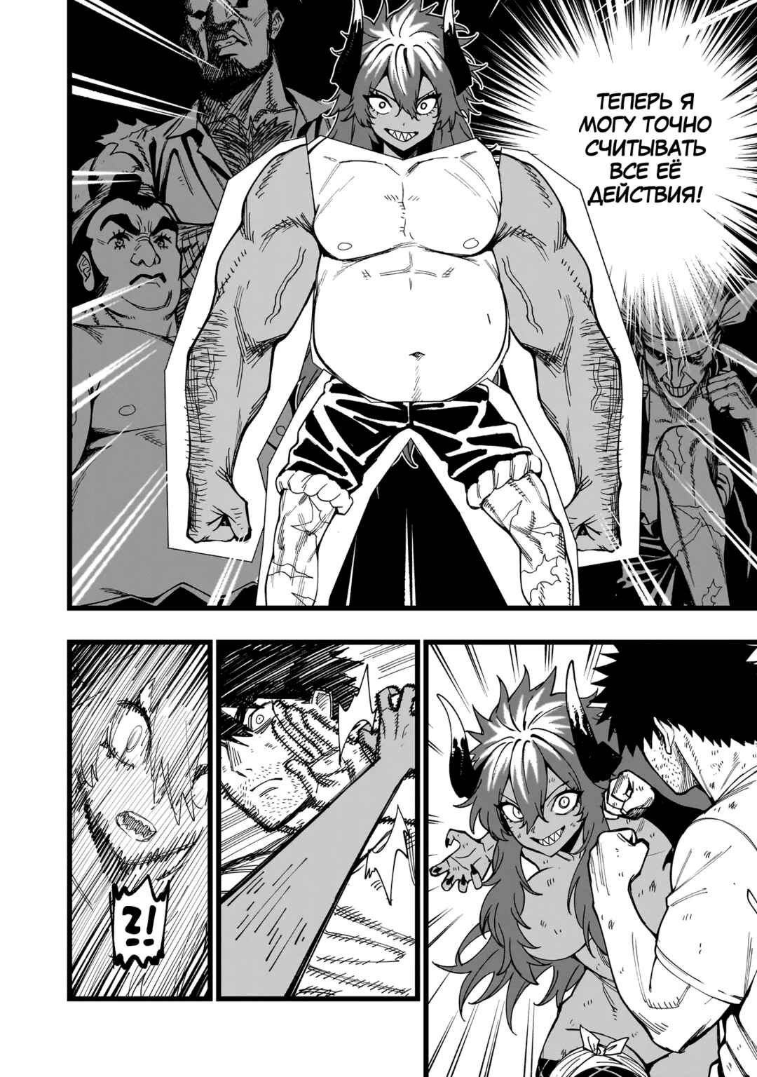 Senki Survival Saga: Isekai no Unmei wo Kaketa Mujintou Fujun Iseikouyuu Chapter 18 - Page 16