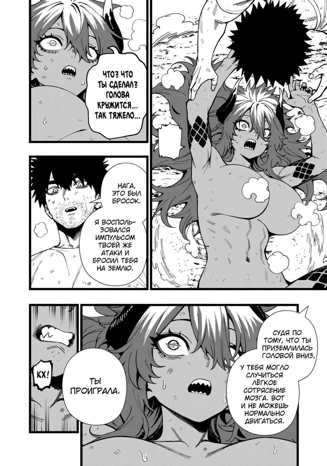 Senki Survival Saga: Isekai no Unmei wo Kaketa Mujintou Fujun Iseikouyuu Chapter 18 - Page 18