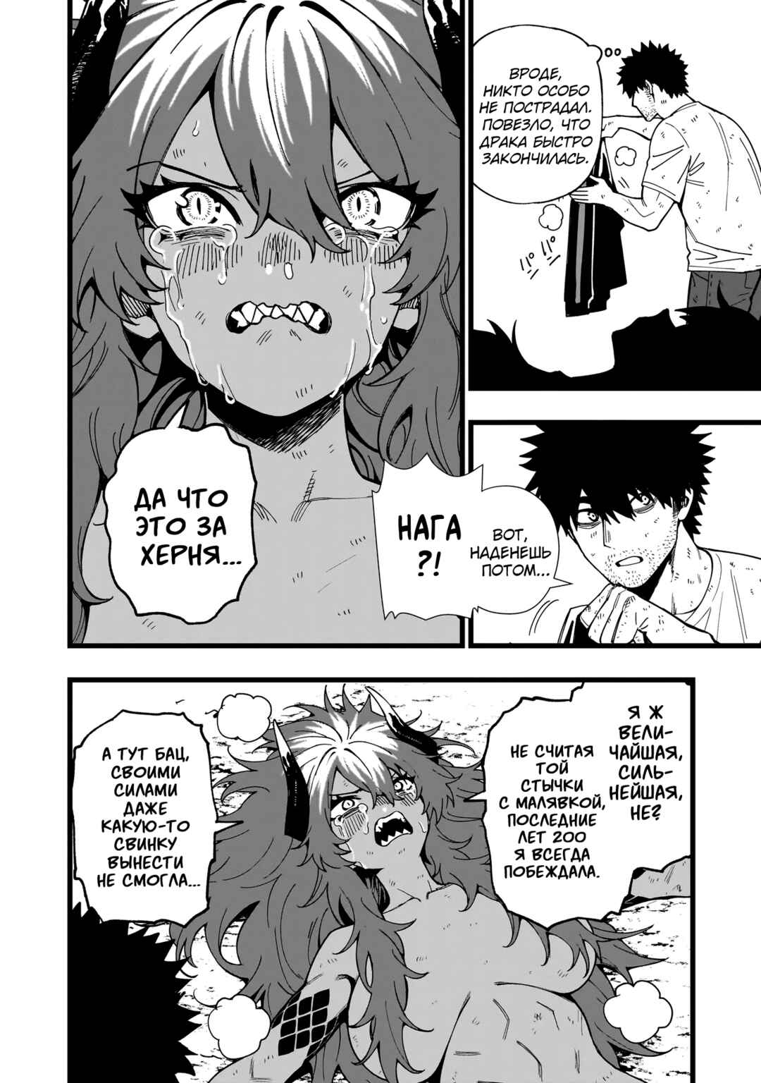 Senki Survival Saga: Isekai no Unmei wo Kaketa Mujintou Fujun Iseikouyuu Chapter 18 - Page 20