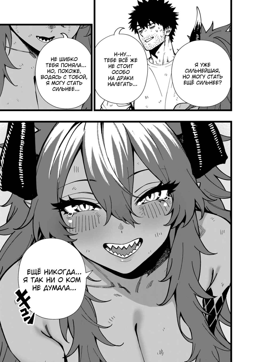 Senki Survival Saga: Isekai no Unmei wo Kaketa Mujintou Fujun Iseikouyuu Chapter 18 - Page 23