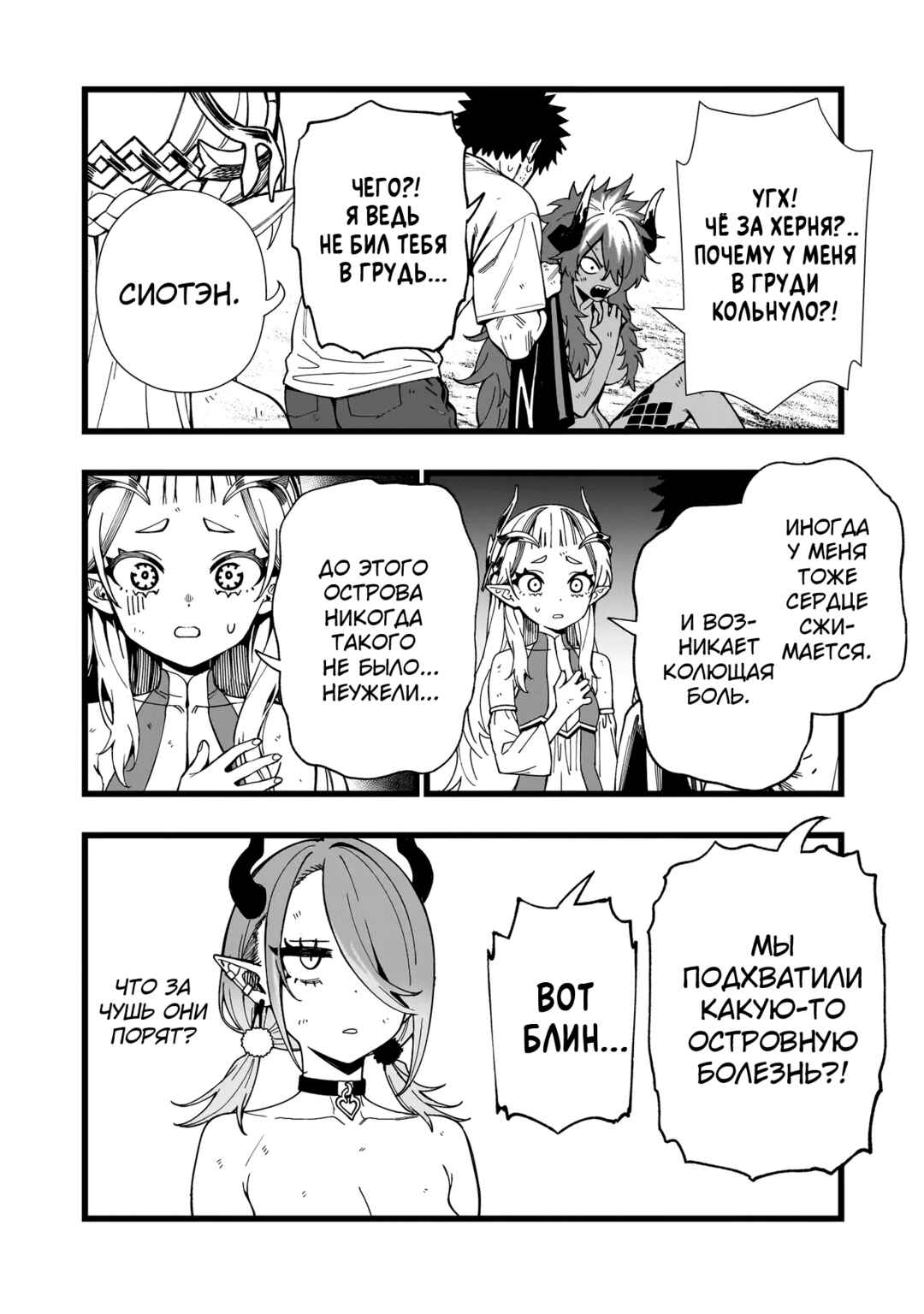 Senki Survival Saga: Isekai no Unmei wo Kaketa Mujintou Fujun Iseikouyuu Chapter 18 - Page 24