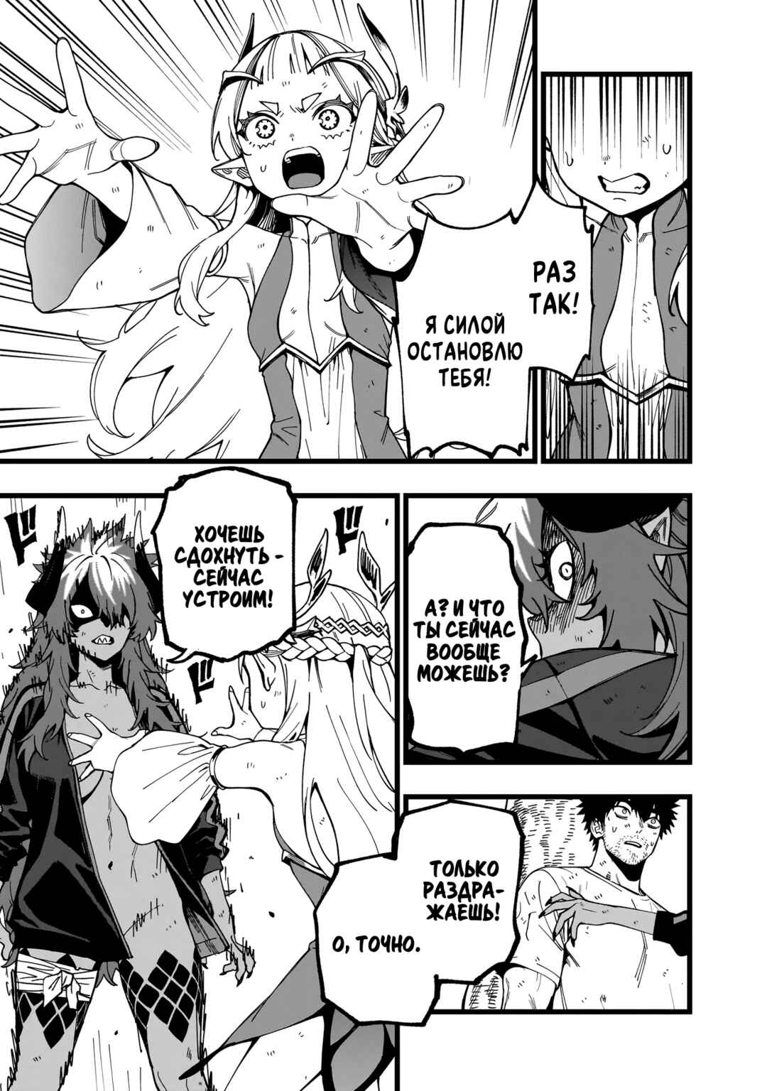 Senki Survival Saga: Isekai no Unmei wo Kaketa Mujintou Fujun Iseikouyuu Chapter 18 - Page 3