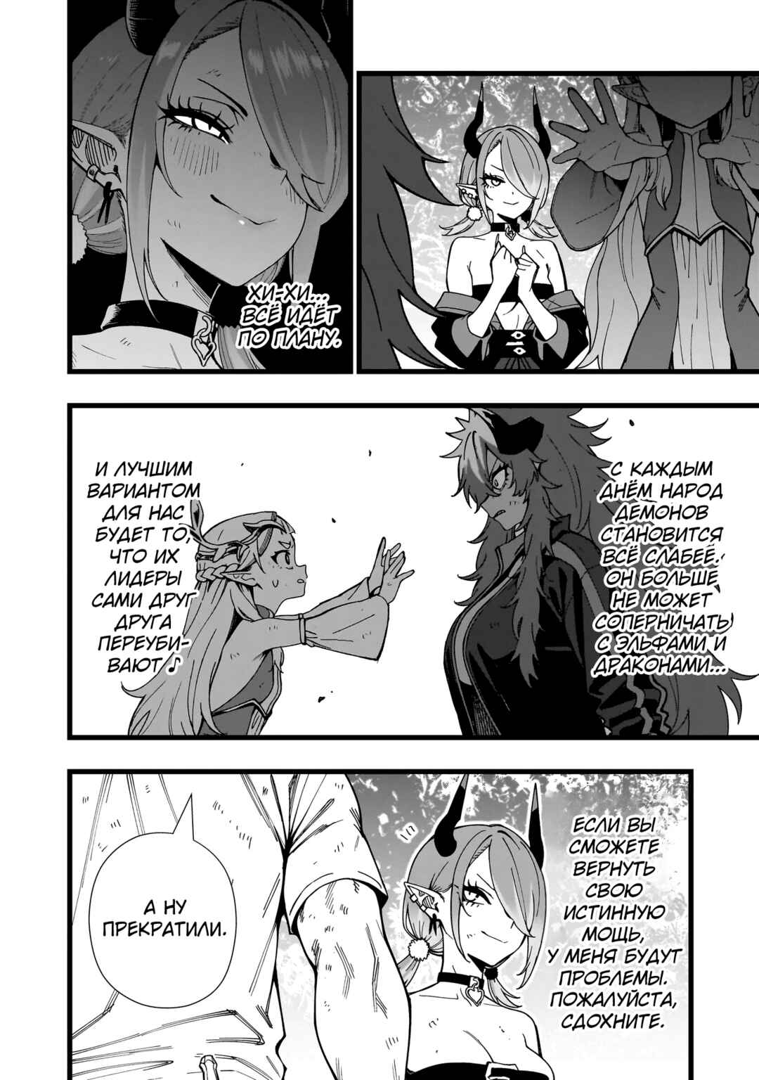 Senki Survival Saga: Isekai no Unmei wo Kaketa Mujintou Fujun Iseikouyuu Chapter 18 - Page 4