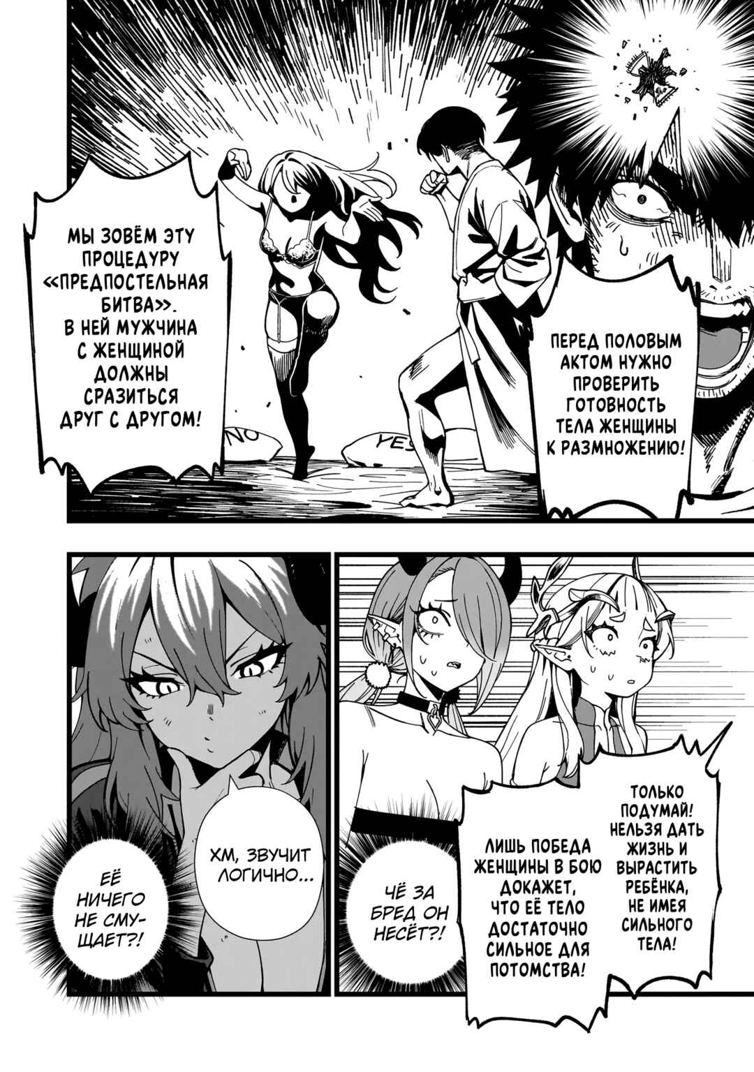 Senki Survival Saga: Isekai no Unmei wo Kaketa Mujintou Fujun Iseikouyuu Chapter 18 - Page 6