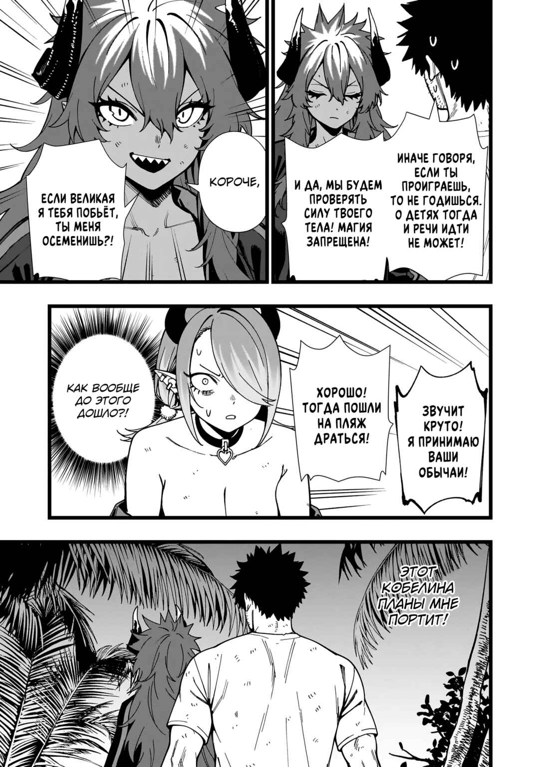 Senki Survival Saga: Isekai no Unmei wo Kaketa Mujintou Fujun Iseikouyuu Chapter 18 - Page 7