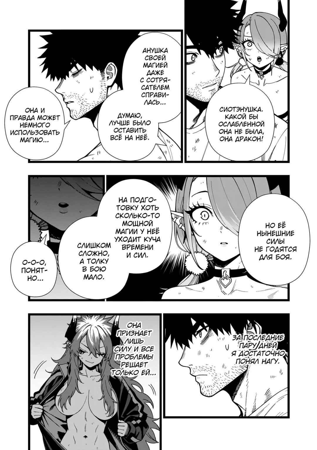 Senki Survival Saga: Isekai no Unmei wo Kaketa Mujintou Fujun Iseikouyuu Chapter 18 - Page 8