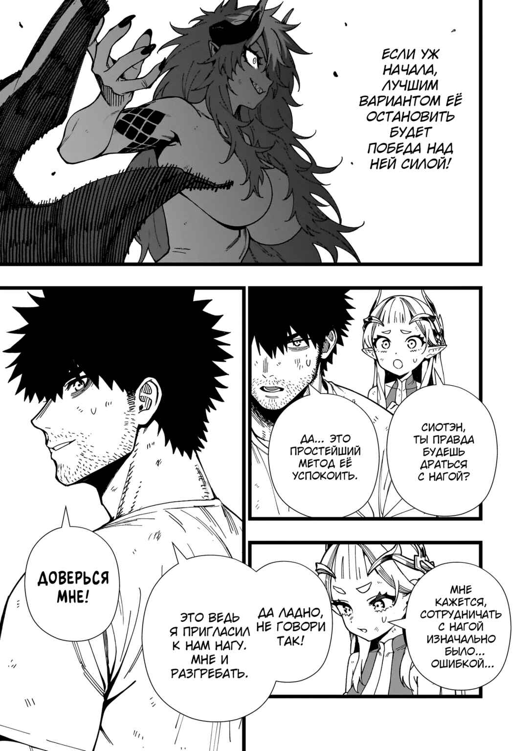 Senki Survival Saga: Isekai no Unmei wo Kaketa Mujintou Fujun Iseikouyuu Chapter 18 - Page 9