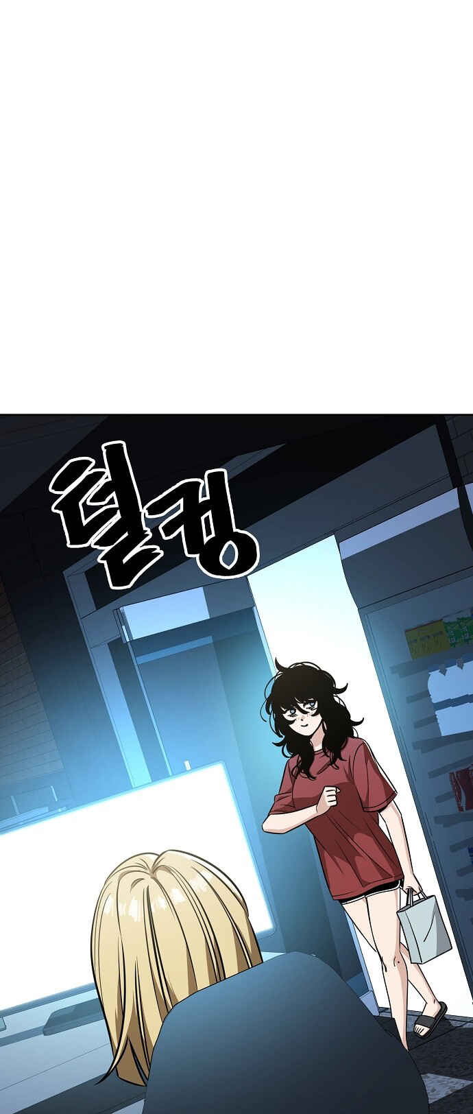 Mujikbaeksu Gye Baek-sun Chapter 84 - Page 5