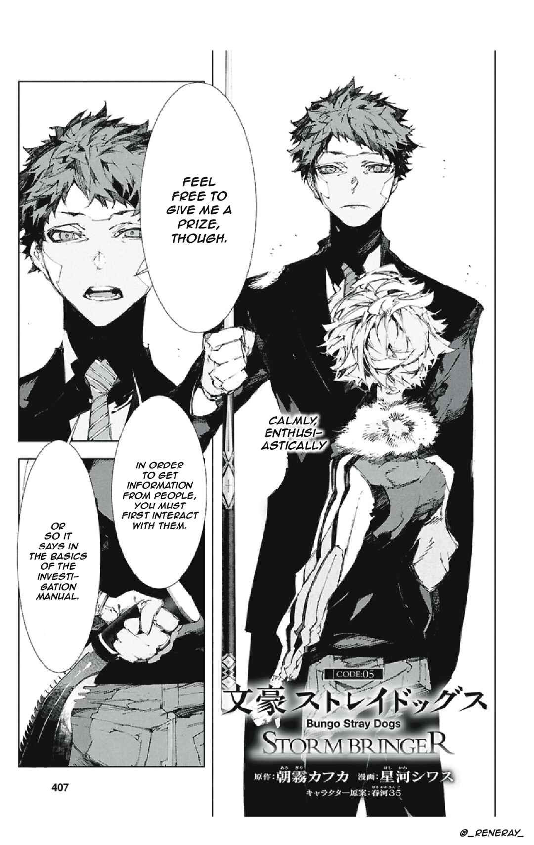 Bungou Stray Dogs: STORM BRINGER Chapter 5 - Page 2