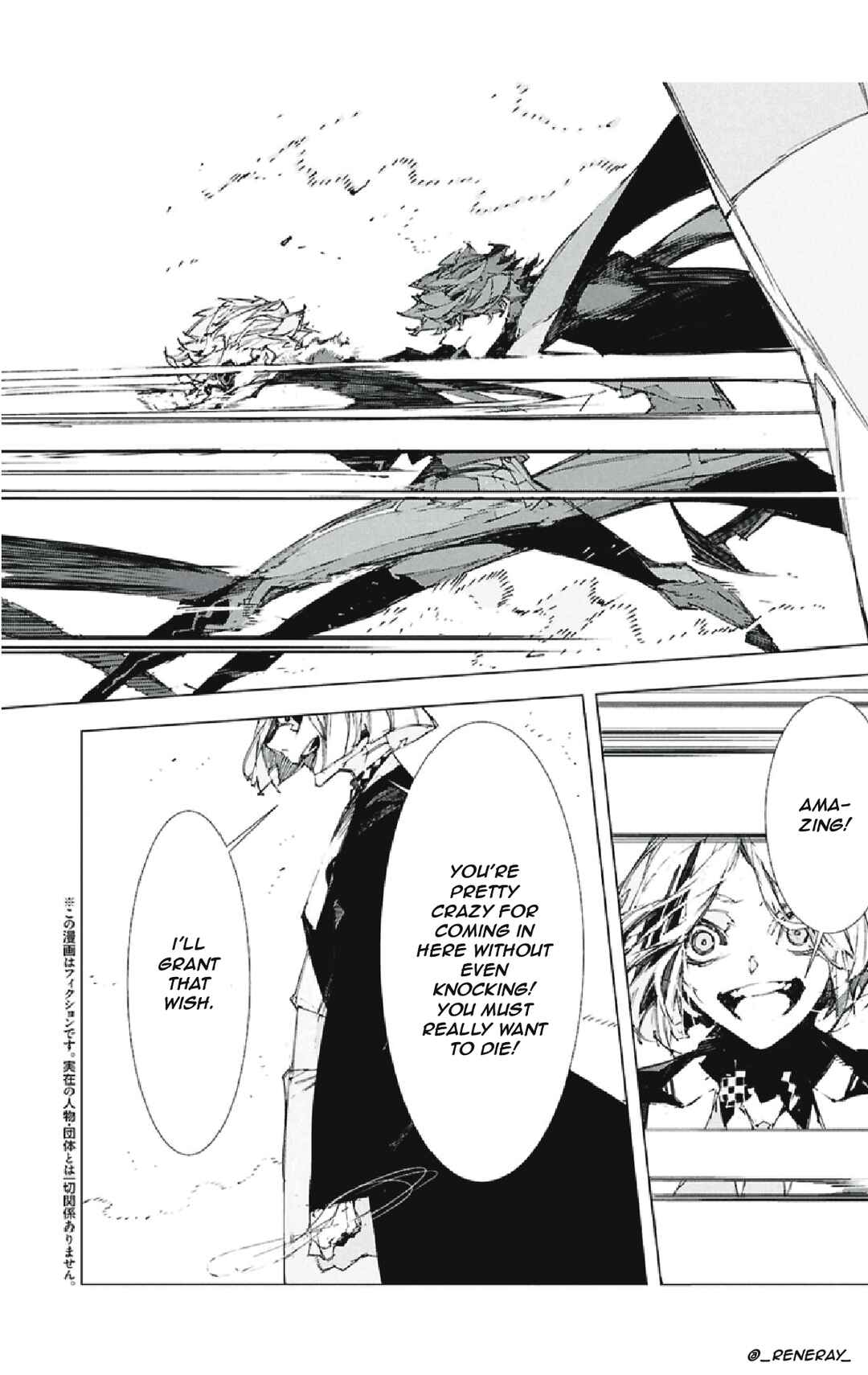 Bungou Stray Dogs: STORM BRINGER Chapter 5 - Page 5