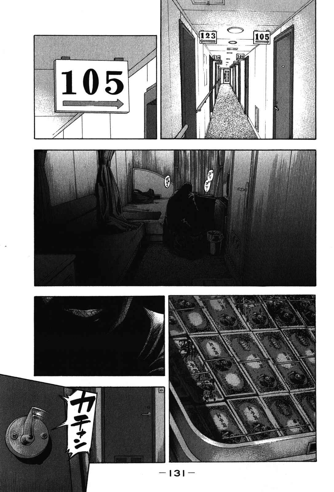 Montage Chapter 75 - Page 13
