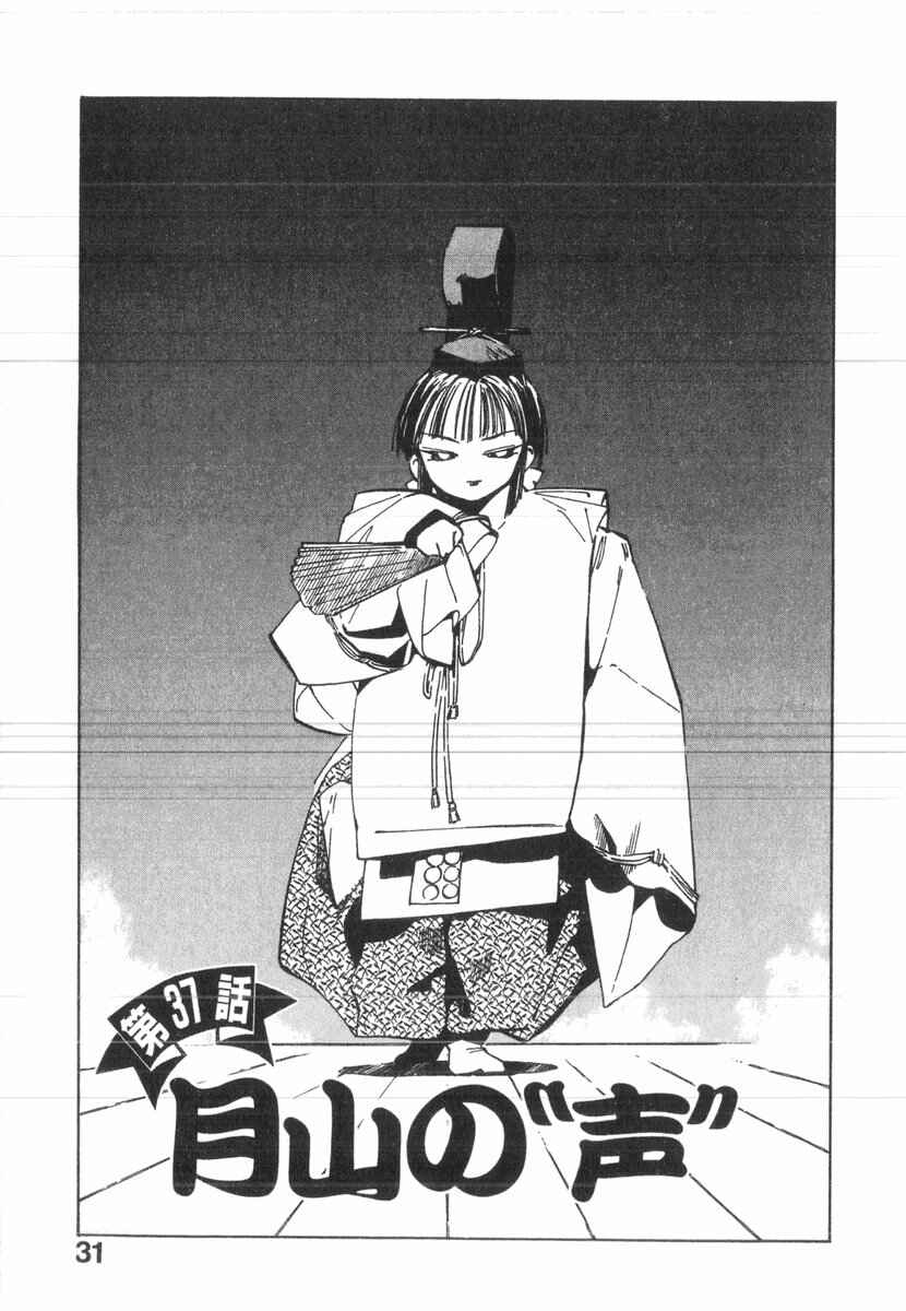 Kotetsu no Daiboken Chapter 37 - Page 1
