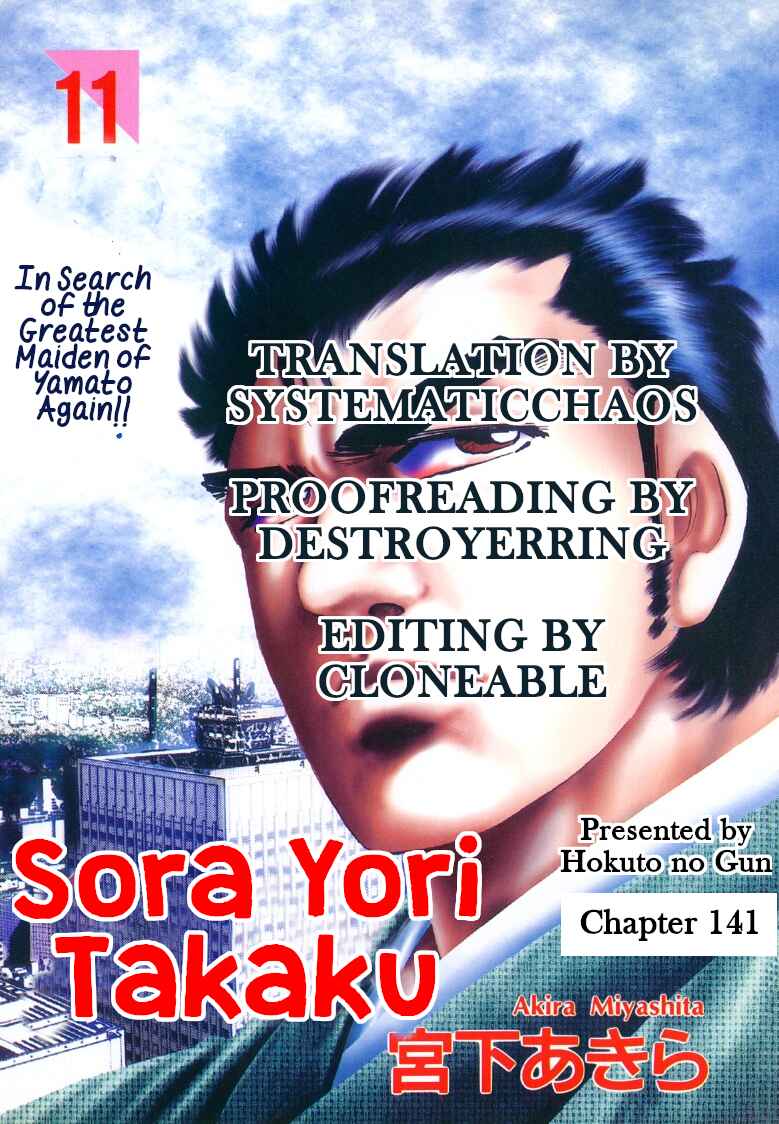 Sora Yori Takaku Chapter 141 - Page 17