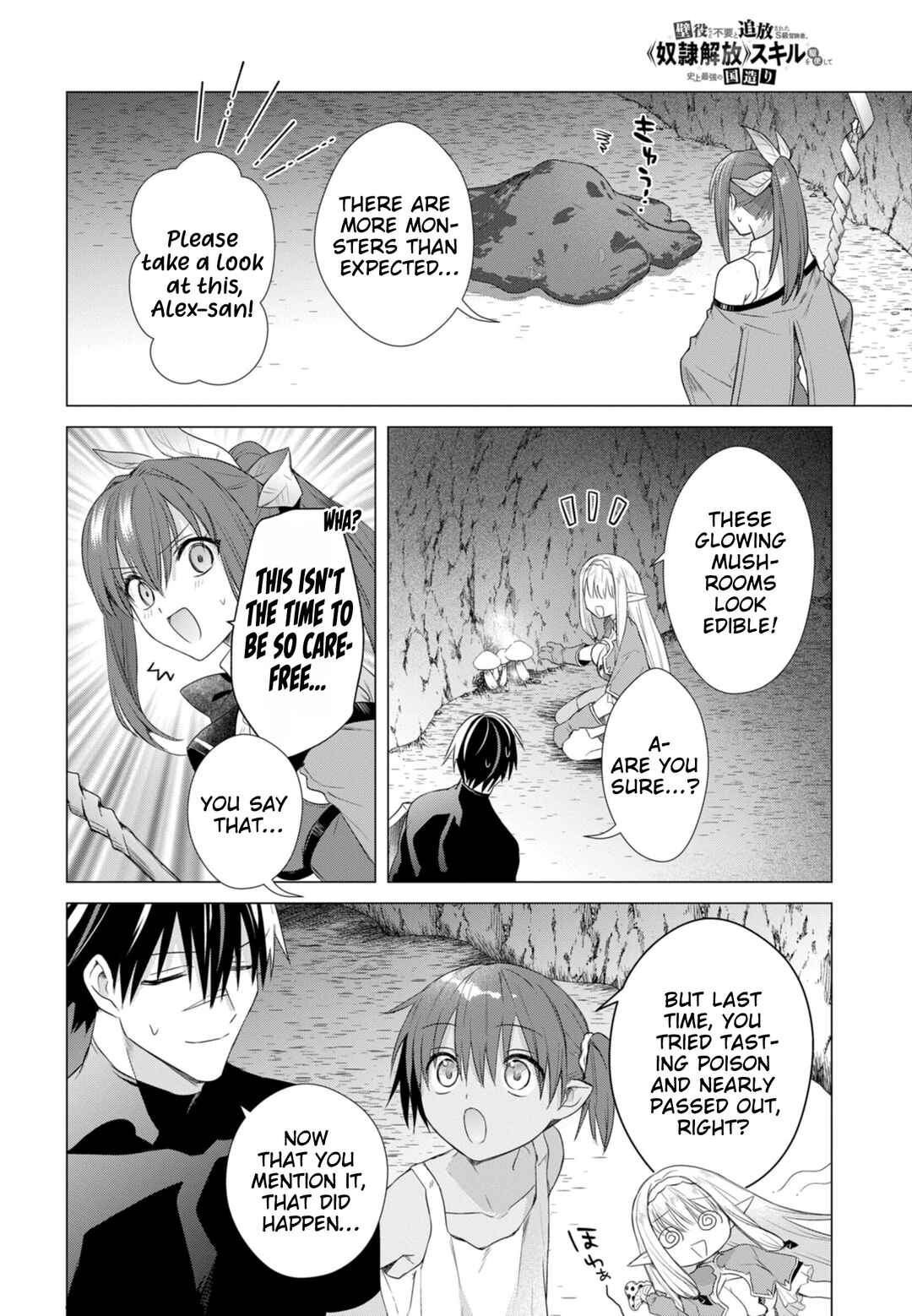 Kabeyaku nado Fuyou to Tsuihou Sareta S-kyuu Boukensha, "Dorei Kaihou" Skill o Kushi Shite Shijou Saikyou no Kunizukuri Chapter 18 - Page 5