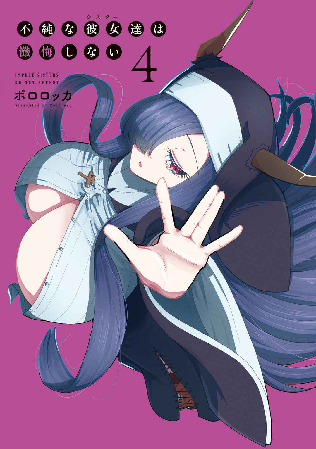 Fujun'na Kanojotachi wa Zange Shinai Chapter 26 - Page 3