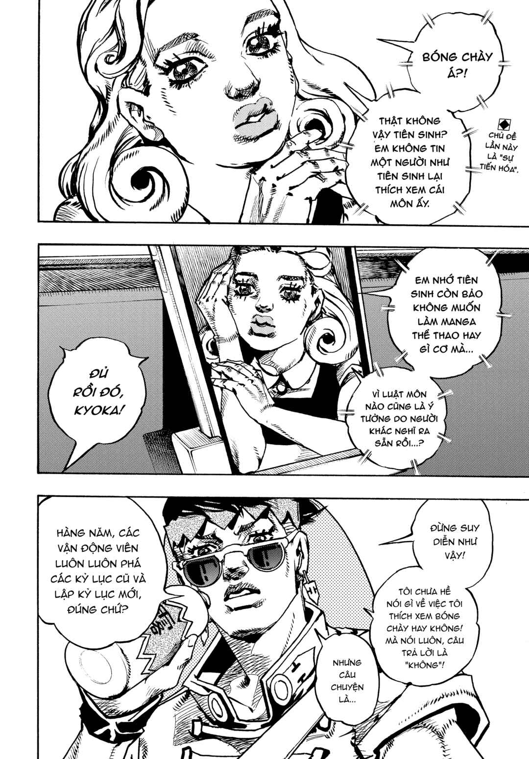 Kishibe Rohan wa Ugokanai Chapter 12 - Page 2