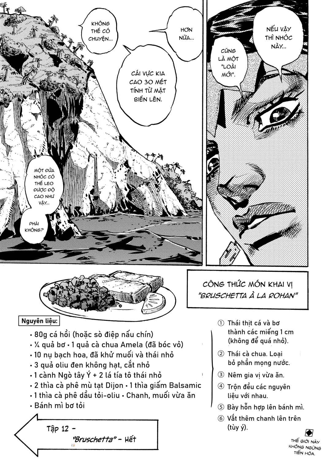 Kishibe Rohan wa Ugokanai Chapter 12 - Page 48