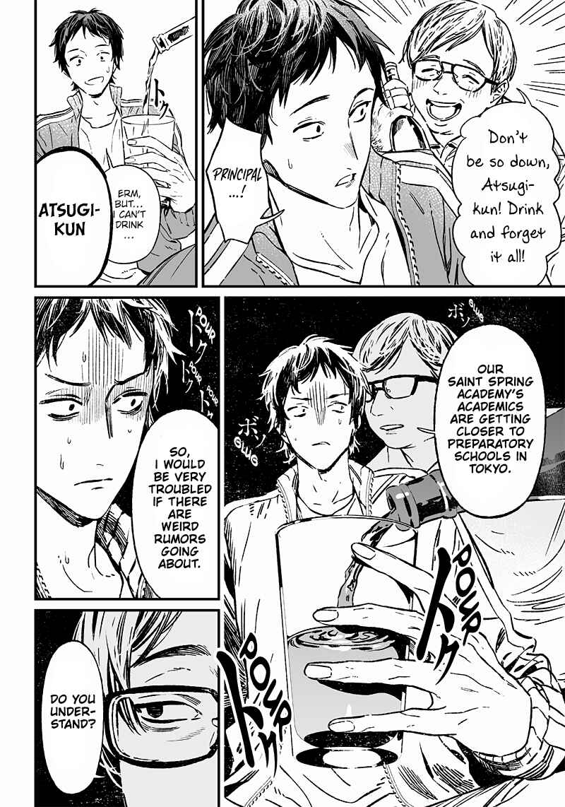 Maria no Danzai Chapter 10 - Page 6