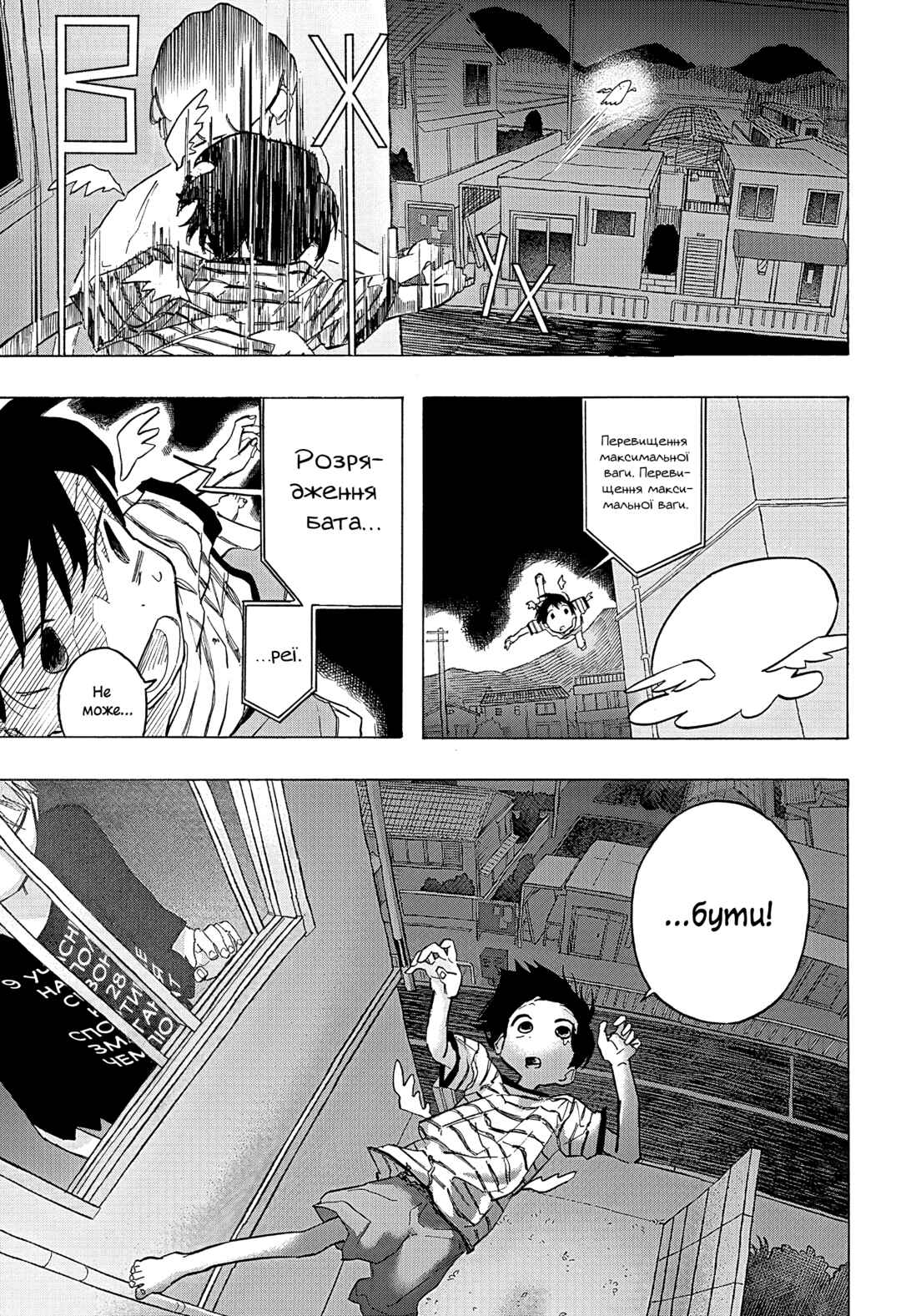 Takopii no Genzai Chapter 6 - Page 13