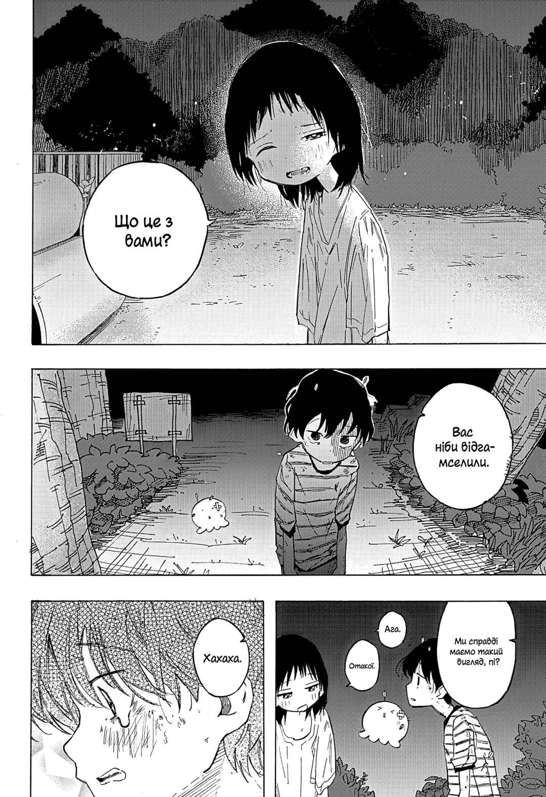 Takopii no Genzai Chapter 6 - Page 18