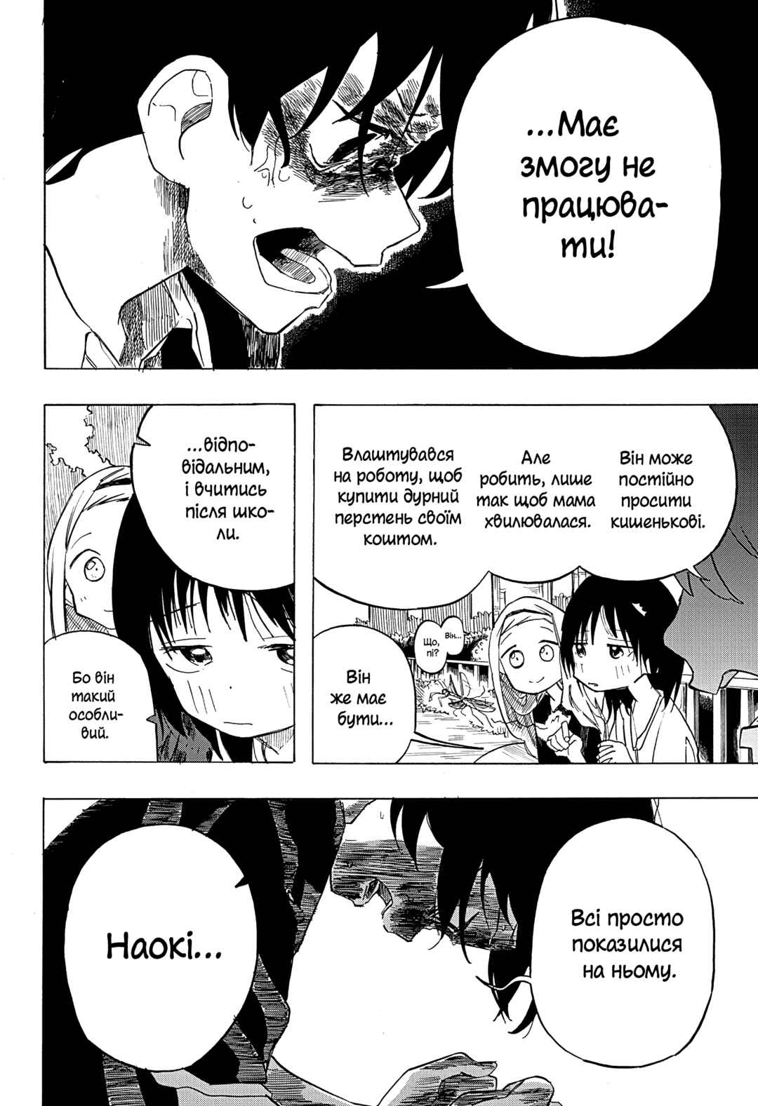 Takopii no Genzai Chapter 6 - Page 6