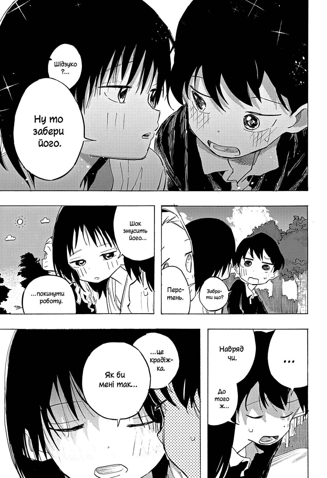 Takopii no Genzai Chapter 6 - Page 7