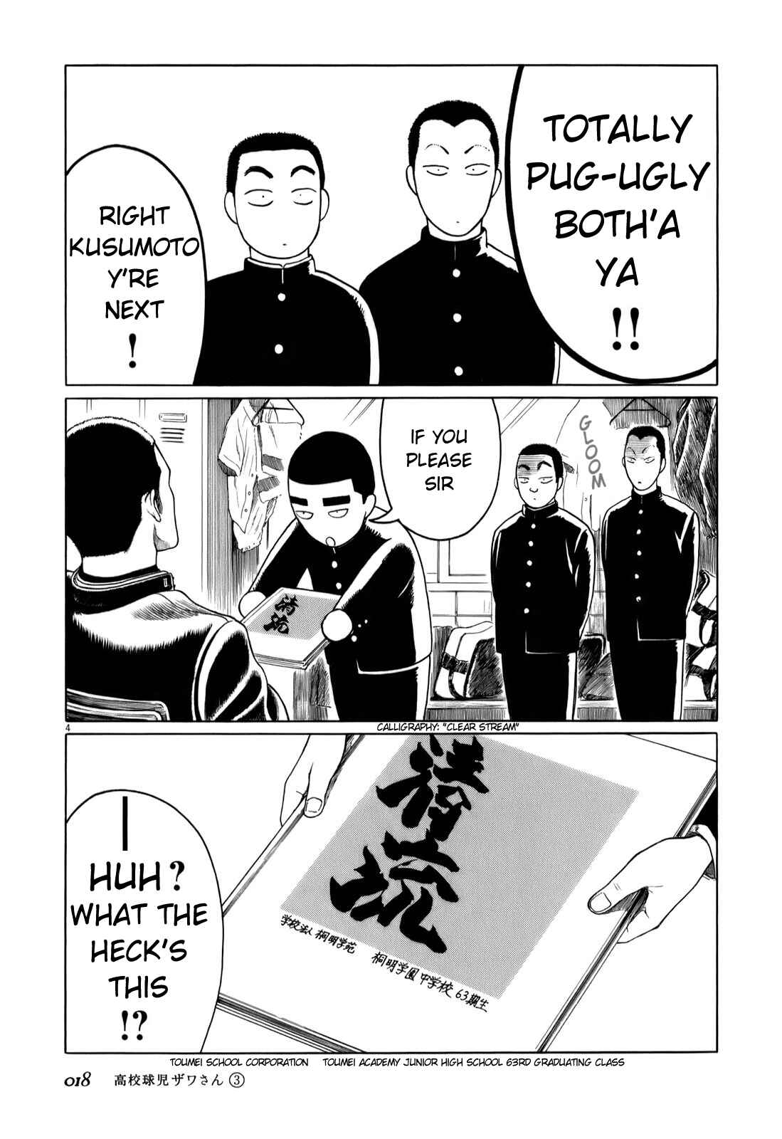 Koukou Kyuji Zawa-san Chapter 34 - Page 4