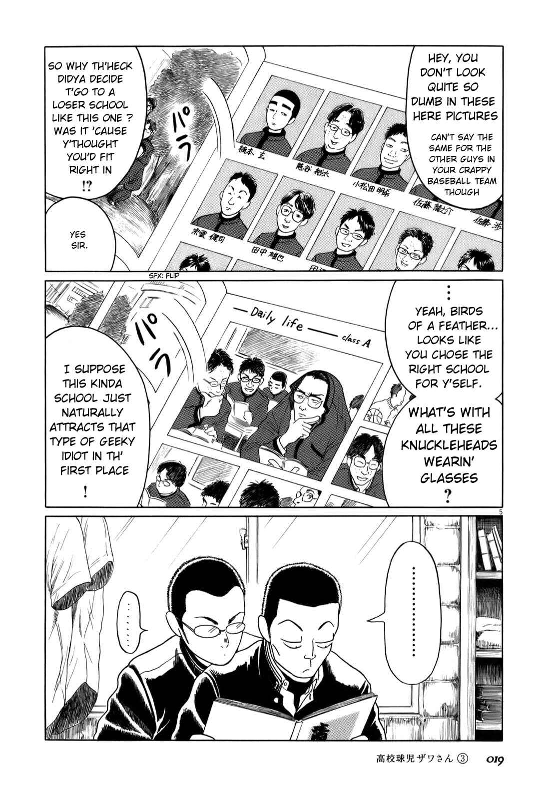Koukou Kyuji Zawa-san Chapter 34 - Page 5