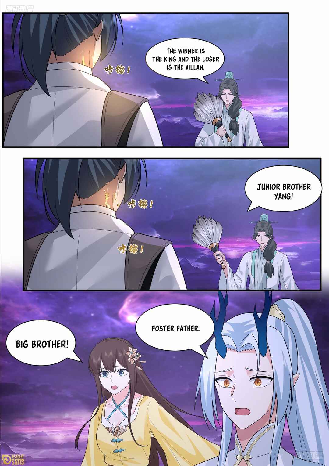 Wǔ Liàn Diānfēng Chapter 3838 - Page 10