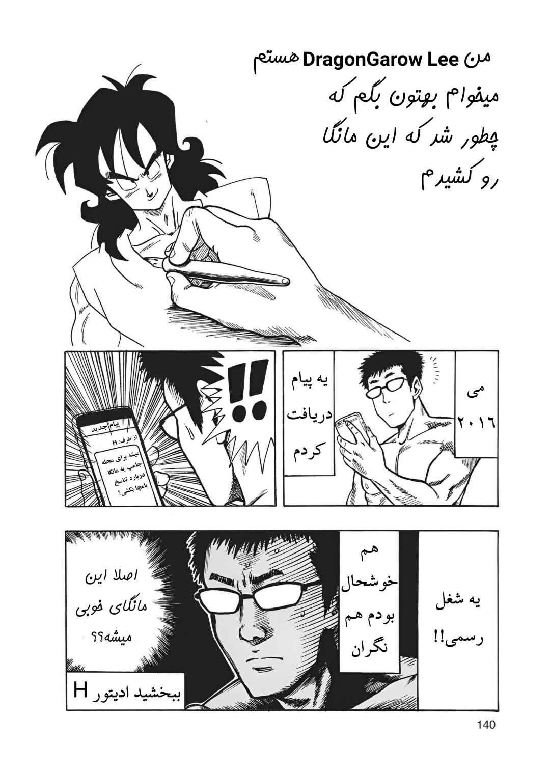 Dragon Ball Gaiden: That Time I Got Reincarnated as Yamcha! Chapter 3.3 - Page 7