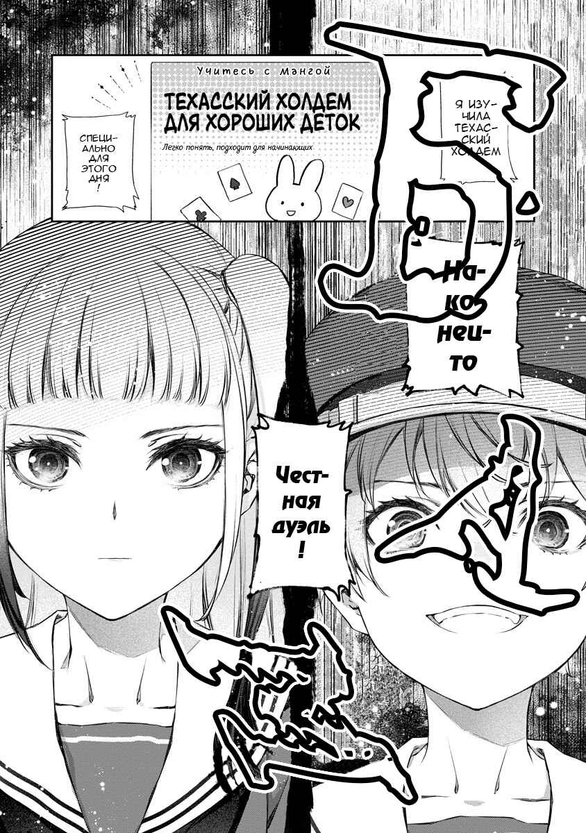 Yuri Yuri Panic ~Touto Sugiru Jian ga Hassei Shiteimasu!~ Chapter 10 - Page 13