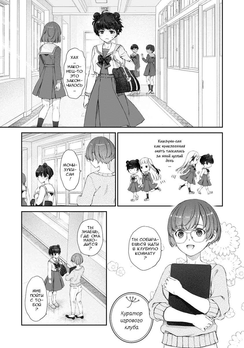 Yuri Yuri Panic ~Touto Sugiru Jian ga Hassei Shiteimasu!~ Chapter 10 - Page 2