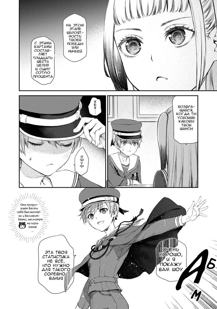 Yuri Yuri Panic ~Touto Sugiru Jian ga Hassei Shiteimasu!~ Chapter 10 - Page 21