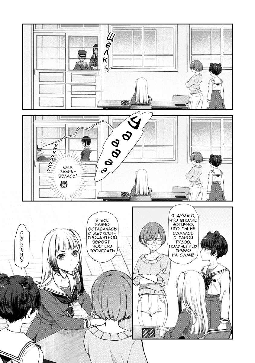 Yuri Yuri Panic ~Touto Sugiru Jian ga Hassei Shiteimasu!~ Chapter 10 - Page 22