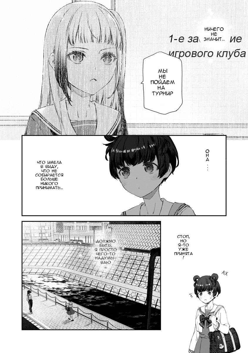 Yuri Yuri Panic ~Touto Sugiru Jian ga Hassei Shiteimasu!~ Chapter 10 - Page 29