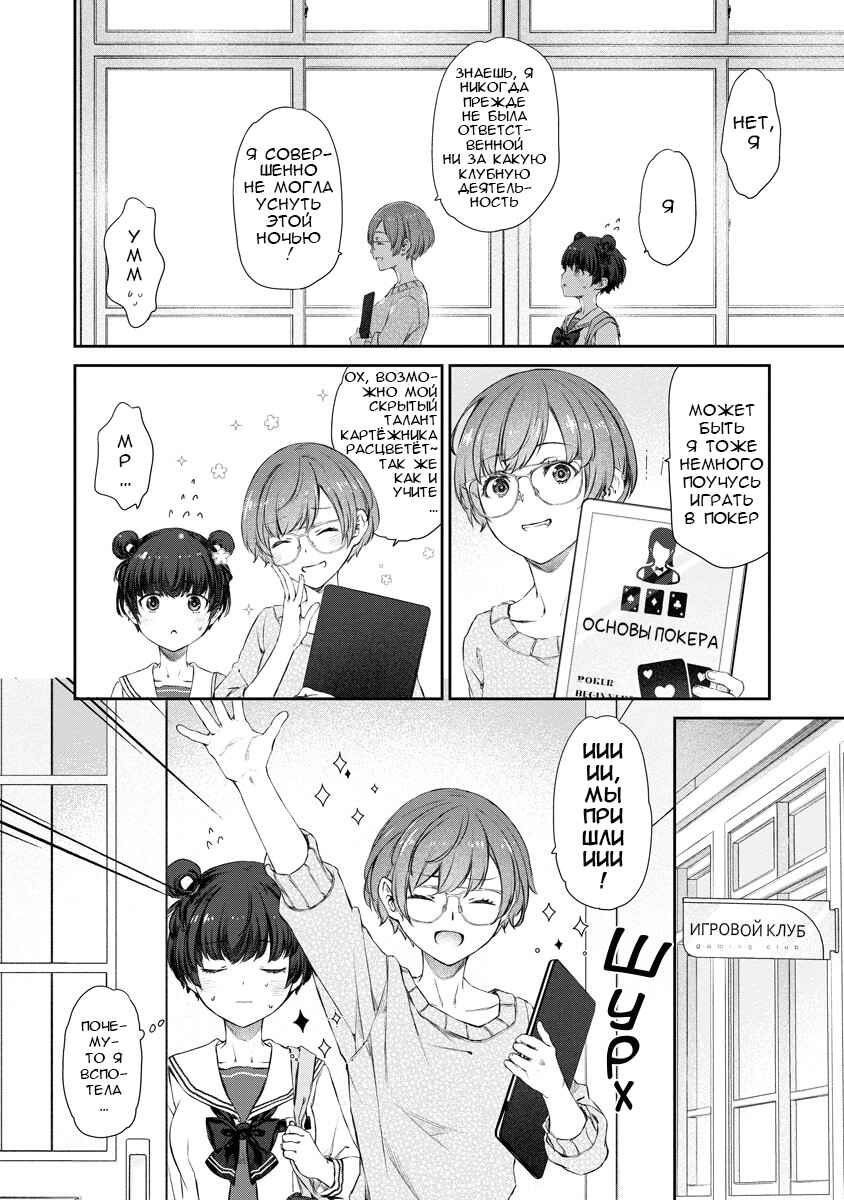 Yuri Yuri Panic ~Touto Sugiru Jian ga Hassei Shiteimasu!~ Chapter 10 - Page 3