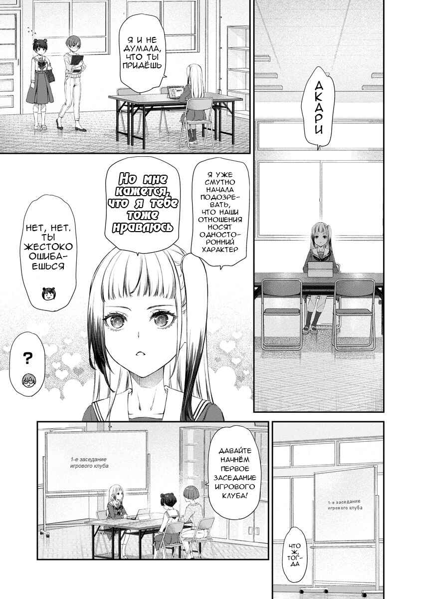 Yuri Yuri Panic ~Touto Sugiru Jian ga Hassei Shiteimasu!~ Chapter 10 - Page 4