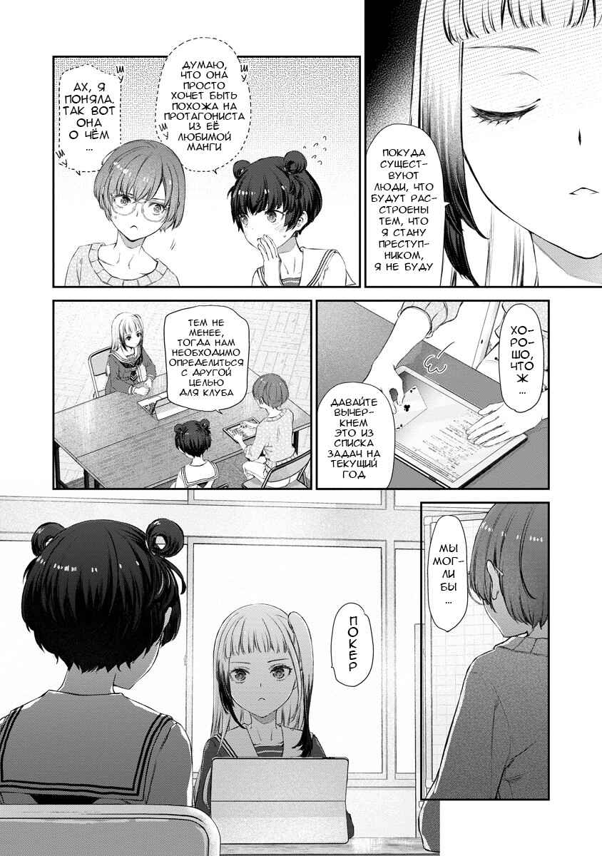 Yuri Yuri Panic ~Touto Sugiru Jian ga Hassei Shiteimasu!~ Chapter 10 - Page 7