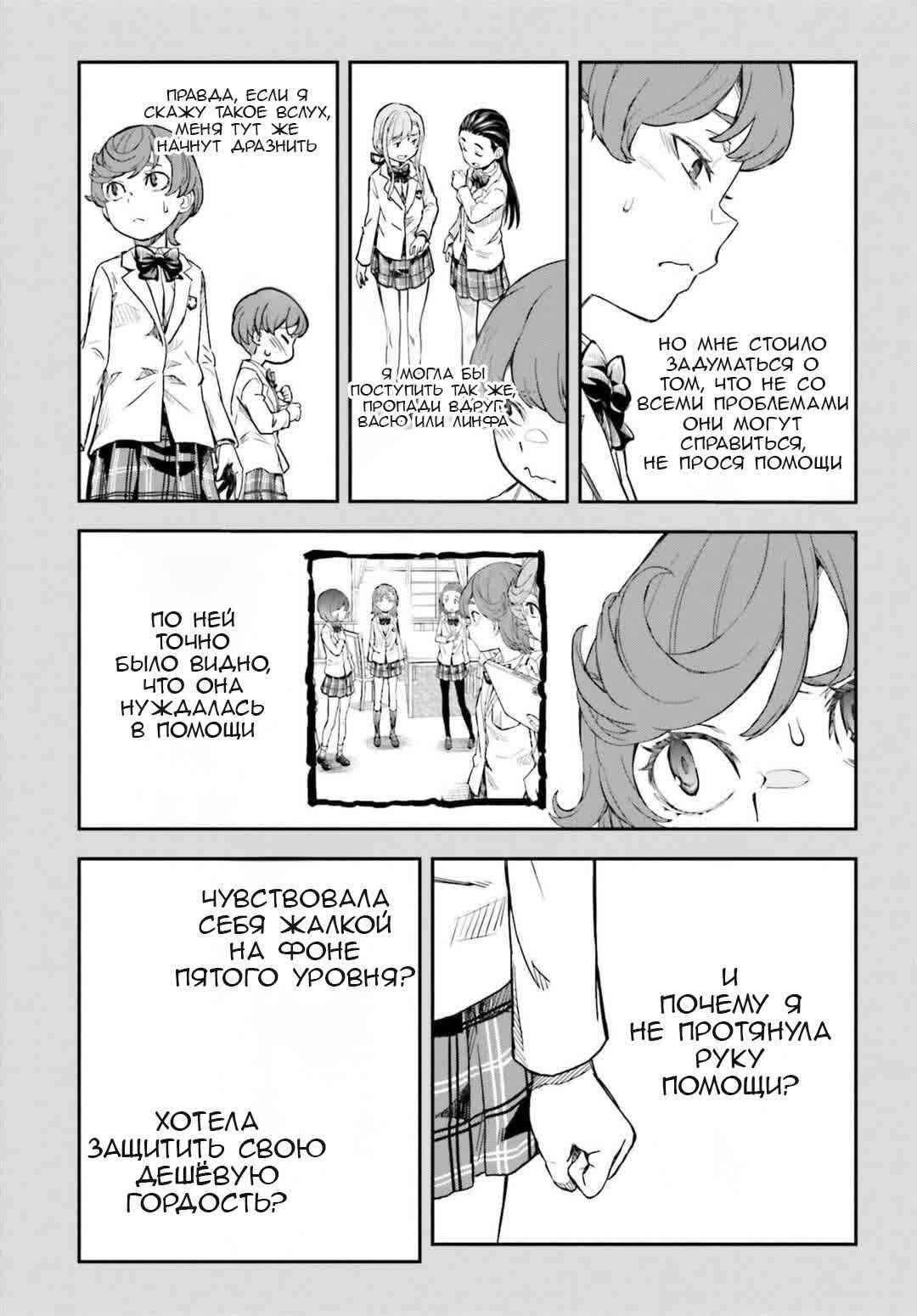 Toaru Majutsu no Index Gaiden: Toaru Kagaku no Railgun Chapter 163 - Page 11