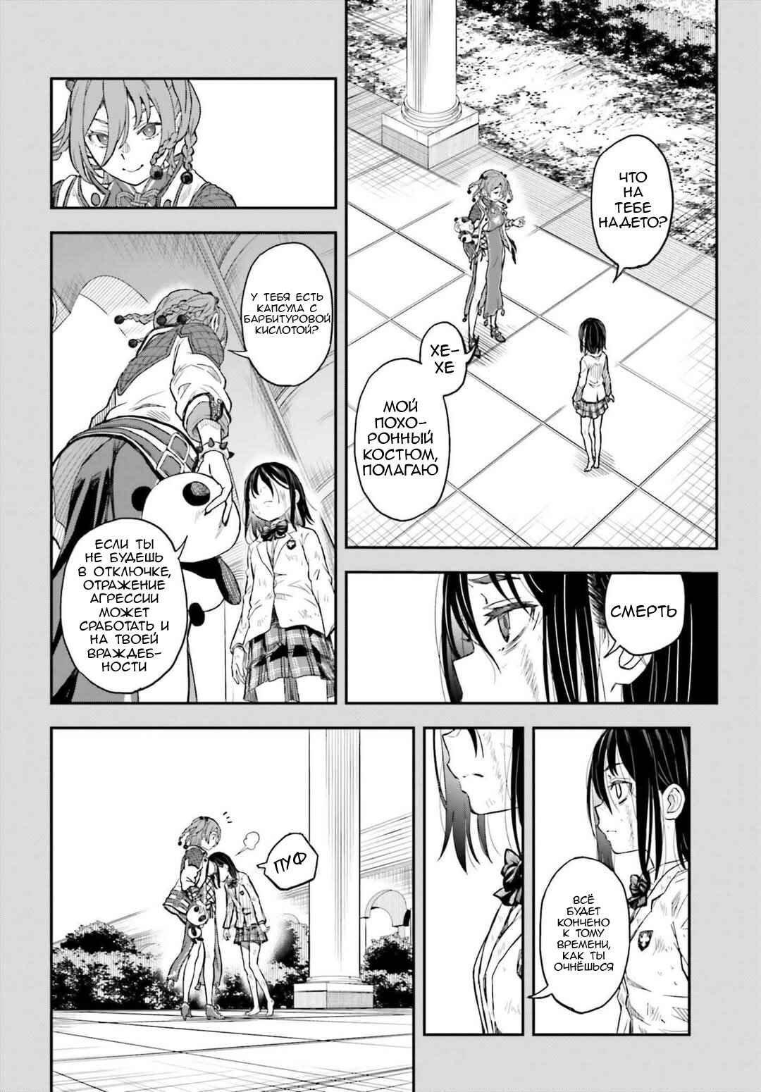 Toaru Majutsu no Index Gaiden: Toaru Kagaku no Railgun Chapter 163 - Page 16