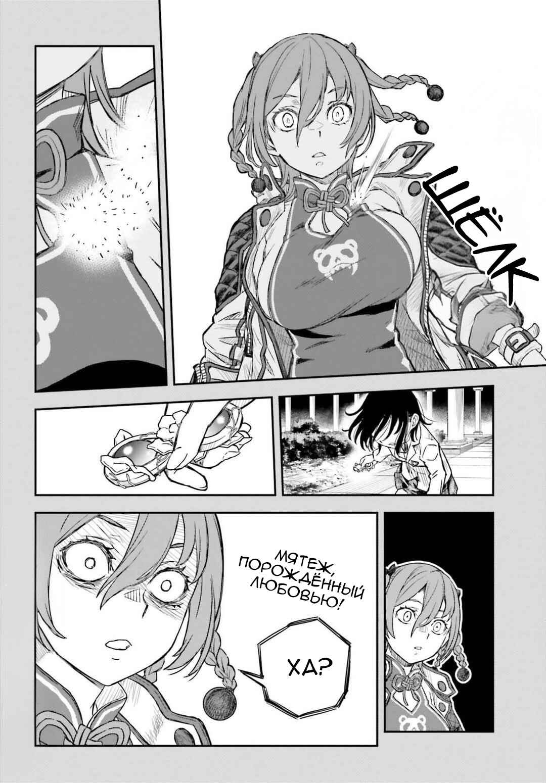 Toaru Majutsu no Index Gaiden: Toaru Kagaku no Railgun Chapter 163 - Page 18