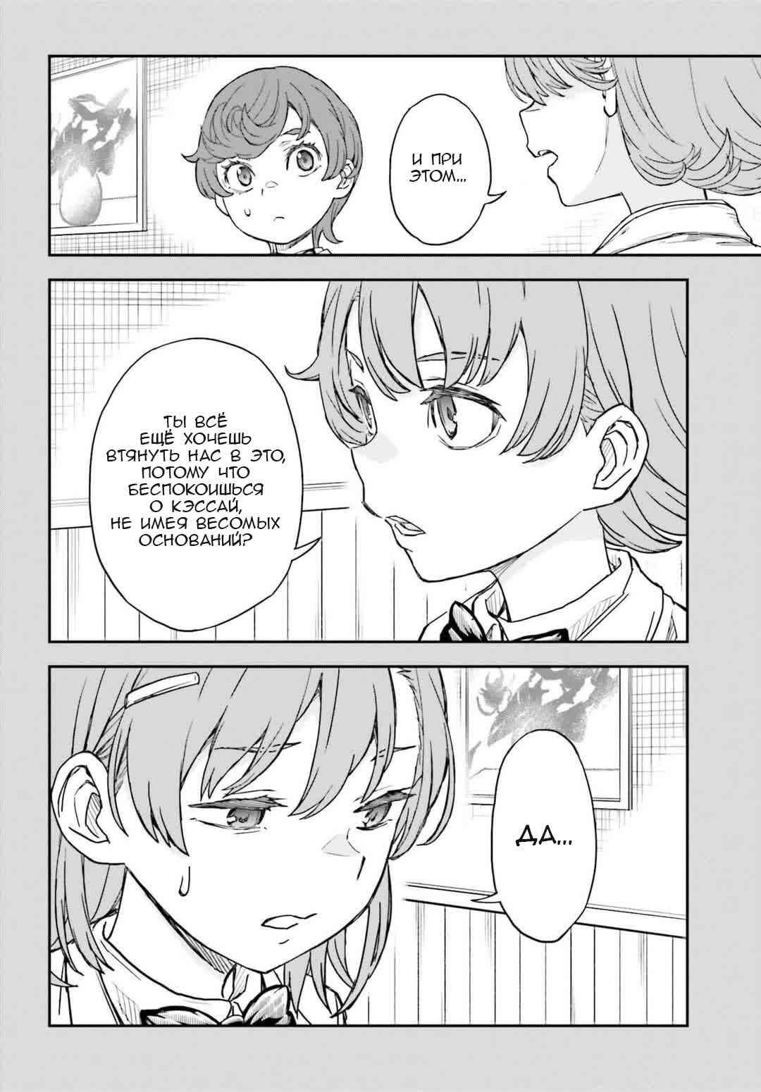 Toaru Majutsu no Index Gaiden: Toaru Kagaku no Railgun Chapter 163 - Page 4