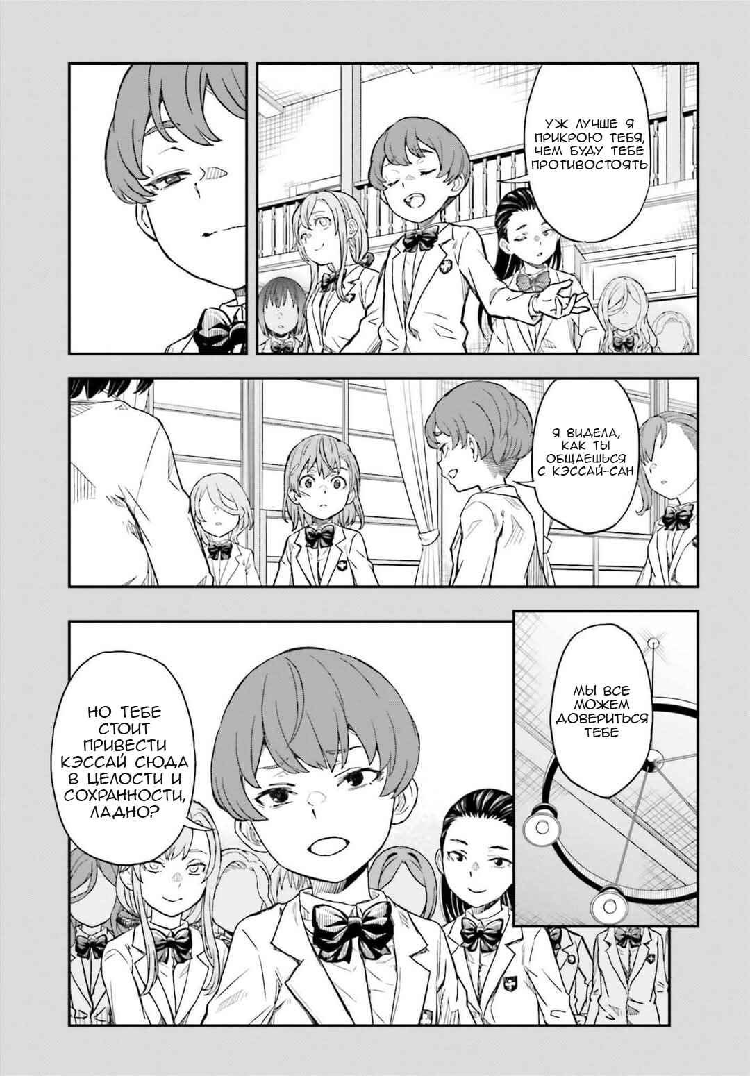 Toaru Majutsu no Index Gaiden: Toaru Kagaku no Railgun Chapter 163 - Page 9