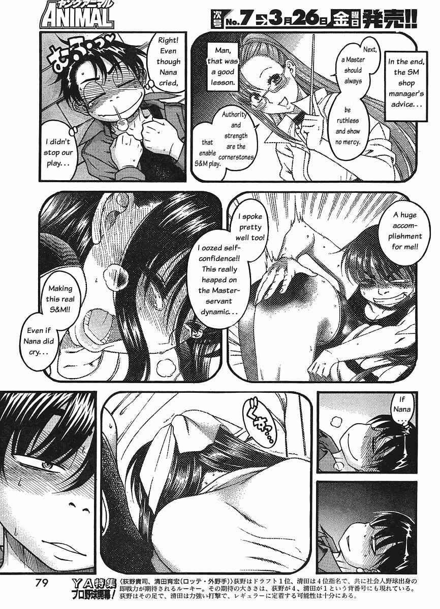 Nana to Kaoru - Step Up "S&M" Love Comedy Chapter 30 - Page 12