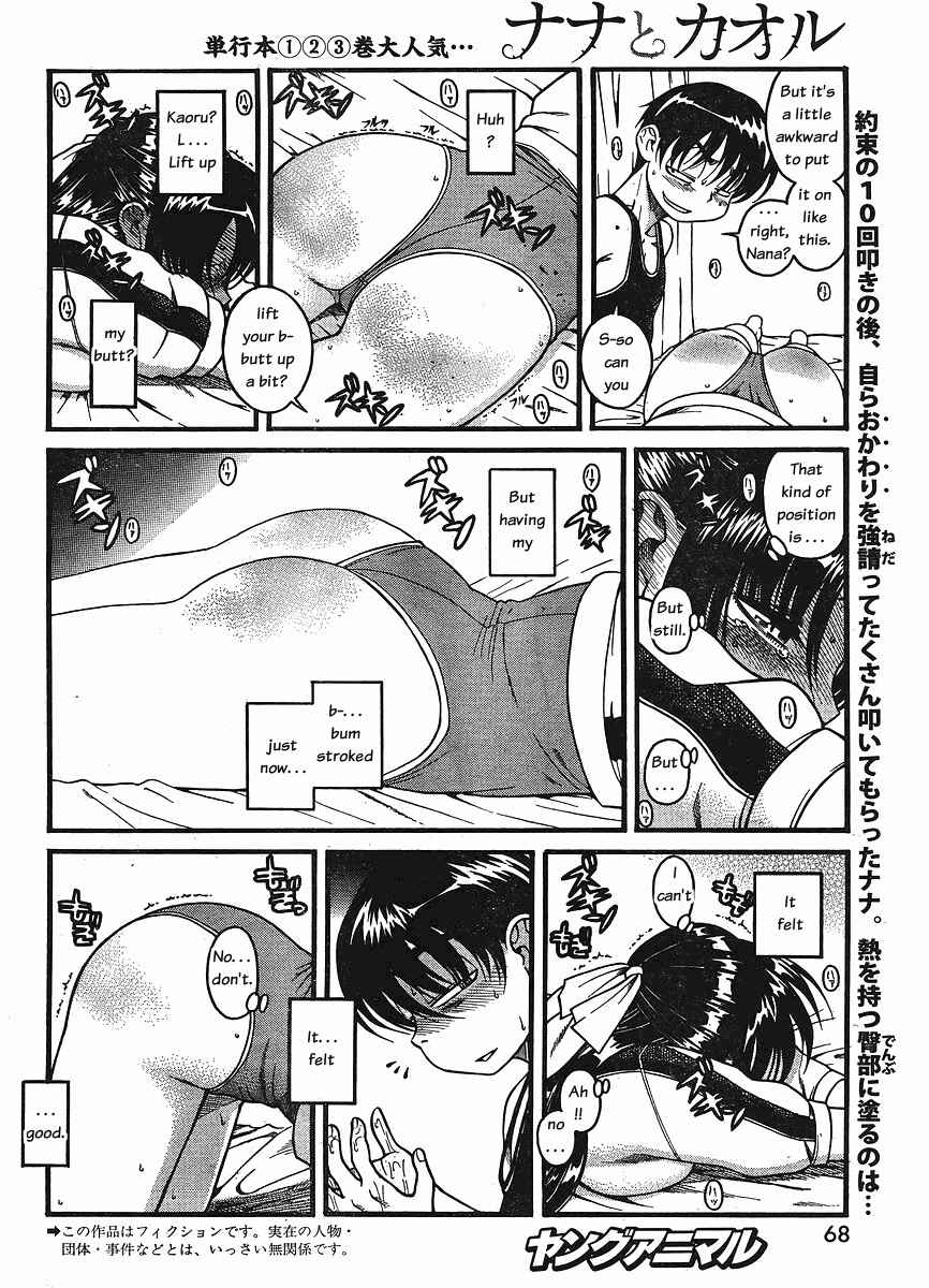 Nana to Kaoru - Step Up "S&M" Love Comedy Chapter 30 - Page 2