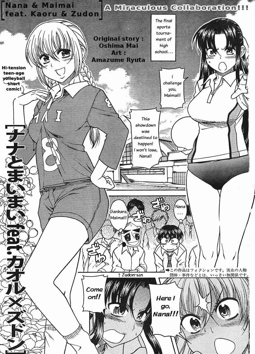 Nana to Kaoru - Step Up "S&M" Love Comedy Chapter 30 - Page 20